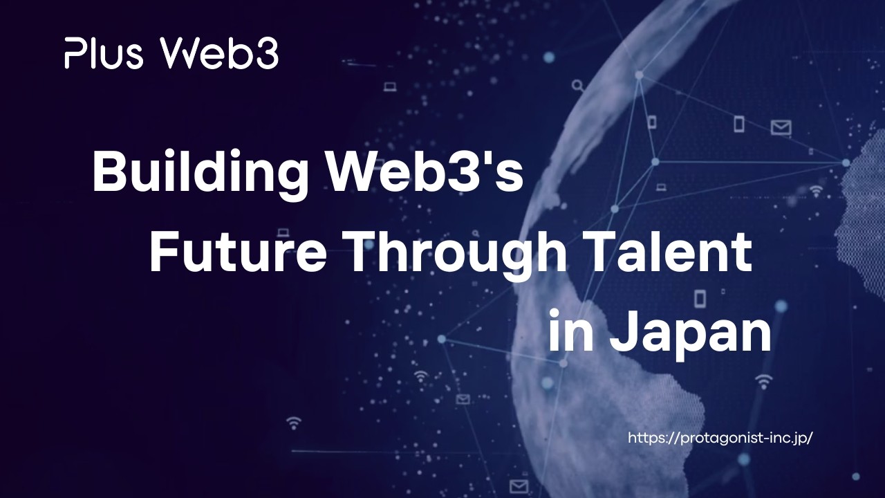 株式会社プロタゴニスト - テクノロジーの未来を、人材で拓く。 20_prodagonist